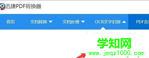 “OCR PDF識別”工具