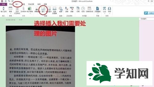 win10把圖片文字轉(zhuǎn)換成word文字的方法 win10把圖片文字轉(zhuǎn)換成word文字的方法