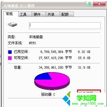 電腦徹底清理c盤垃圾的詳細(xì)步驟 電腦徹底清理c盤垃圾的詳細(xì)步驟
