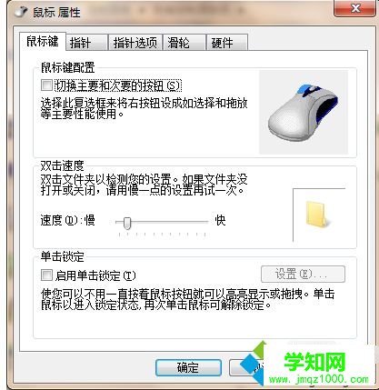 win7系統鼠標出現連擊怎么解決 win7系統鼠標出現連擊怎么解決