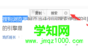 電腦使用搜狗瀏覽器劃詞搜索如何設置為百度搜索1