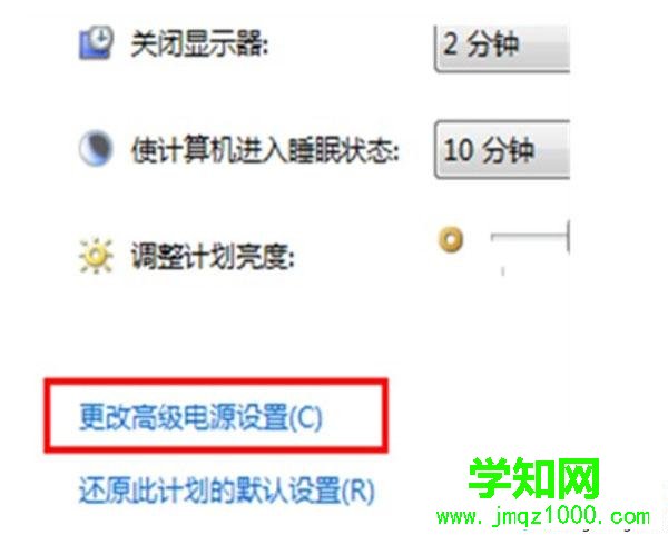 點擊“更改高級電源設置”