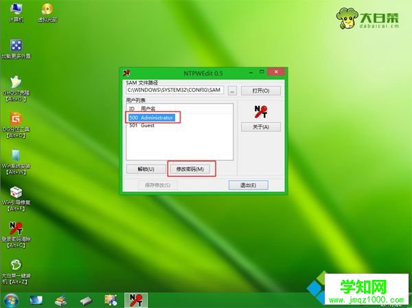 pe清除xp開機密碼步驟 圖4