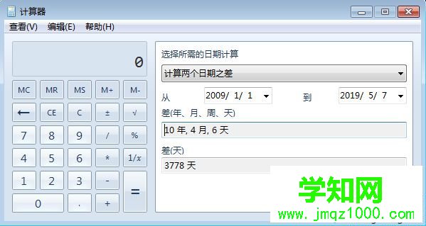 win7系統怎么計算時間差|win7計算器計算日期時間差方法