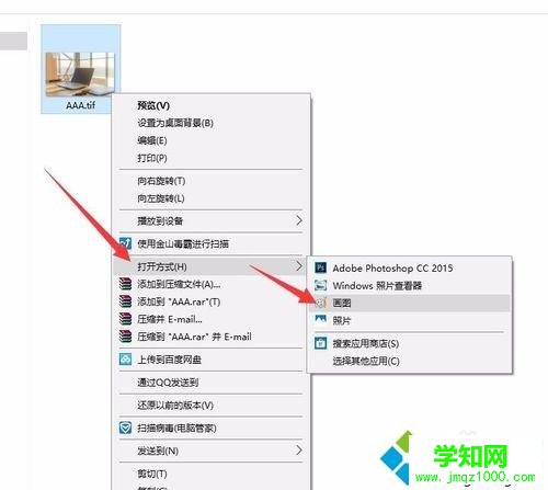tif文件用什么打開?Win10打開tif文件的詳細(xì)步驟 tif文件用什么打開?Win10打開tif文件的詳細(xì)步驟