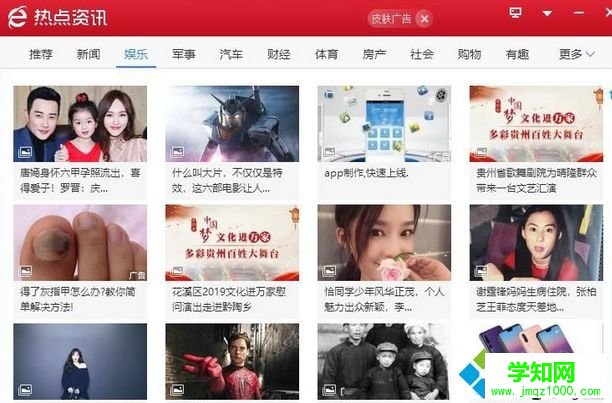 電腦開機會彈出熱點資訊怎么關閉