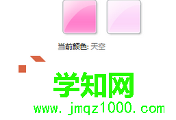 win7系統任務欄設置成半透明步驟5