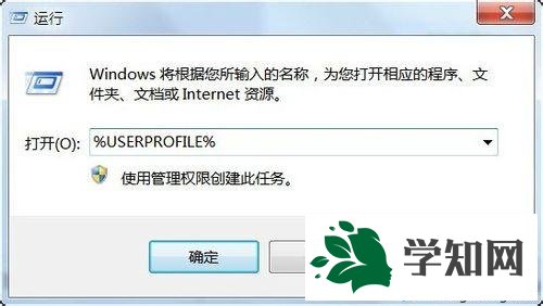 輸入“ %USERPROFILE% ”