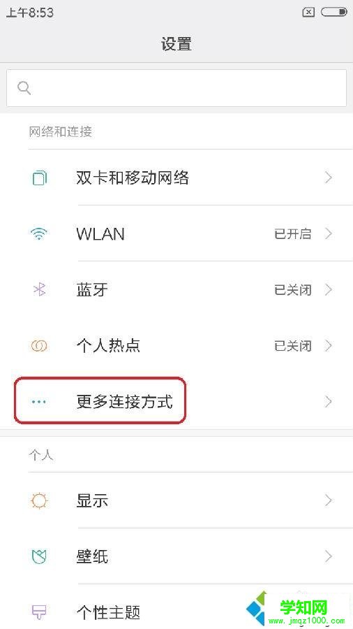 win7手機流量怎么共享給電腦使用 win7手機流量怎么共享給電腦使用