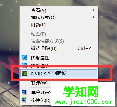 雙顯卡筆記本如何切換顯卡 雙顯卡筆記本如何切換顯卡