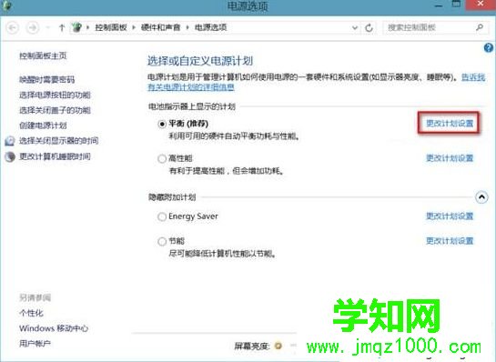 拔掉電源會暫時黑屏如何解決3