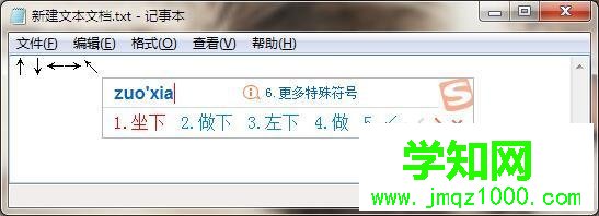 win7斜箭頭符號怎么打出來【圖文】