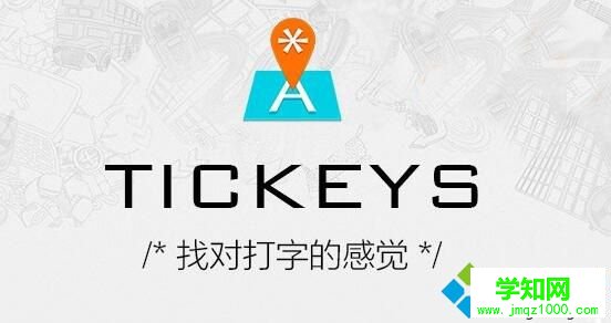 電腦設(shè)置鍵盤打字音效的步驟1 電腦設(shè)置鍵盤打字音效的步驟1