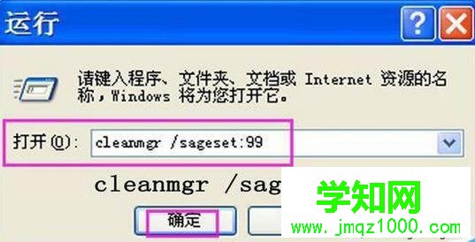 硬盤空間不足如的解決步驟3