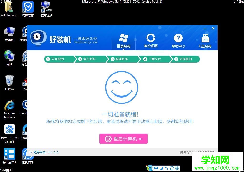 電腦f8怎么重裝系統 筆記本重裝系統f8方法
