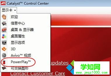 怎么修改電腦中設置的顯卡電源管理模式1-3 怎么修改電腦中設置的顯卡電源管理模式1-3