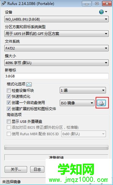 win7 uefi u盤啟動盤制作方法 圖2