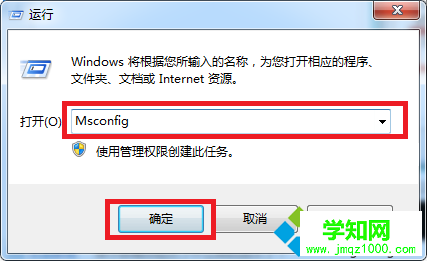 win7系統進入安全模式的三種方法