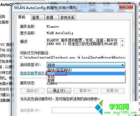 筆記本win10系統搜不到wifi網絡怎么回事|筆記本搜不到wifi網絡的解決方法