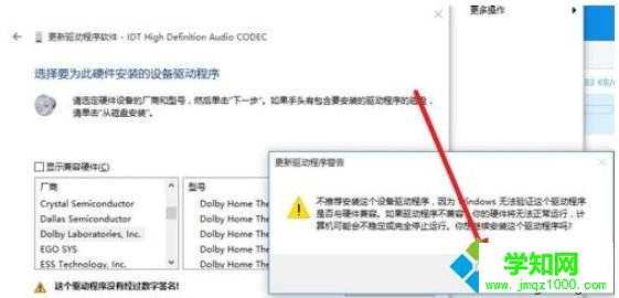 win10安裝杜比音效提示無法啟動Dolby音頻驅動程序怎么辦