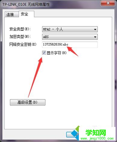 win7無線密碼忘記了怎么辦 win7無線密碼忘記了怎么辦