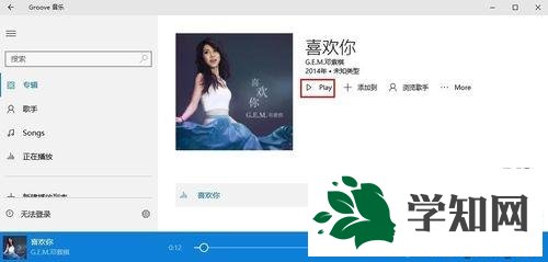 Win10系統(tǒng)如何使用Groove音樂(lè)播放器播放歌曲 Win10系統(tǒng)如何使用Groove音樂(lè)播放器播放歌曲