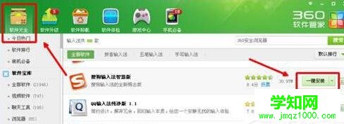 XP下搜狗輸入法不能用的解決方案三步驟2