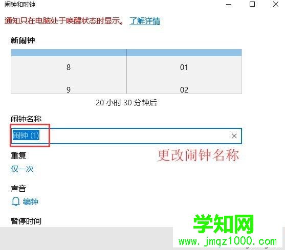  鬧鐘功能怎么用？ 定鬧鐘的方法