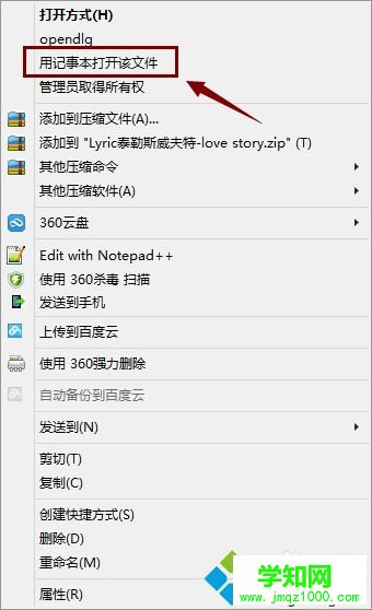win7系統lrc是什么文件 win7系統lrc是什么文件