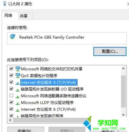 windows10系統(tǒng)下偽裝電腦ip地址的步驟4