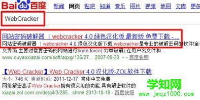 下載“WebCracker” 下載“WebCracker”