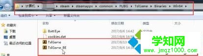 win7系統運行絕地求生提示steam初始化失敗的解決方法