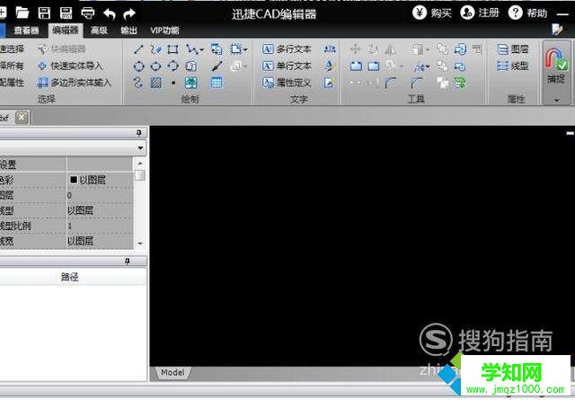電腦中打開dwg格式文件的步驟3 電腦中打開dwg格式文件的步驟3