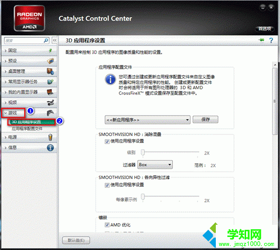 玩游戲卡怎么辦|筆記本運(yùn)行游戲卡頓解決方法