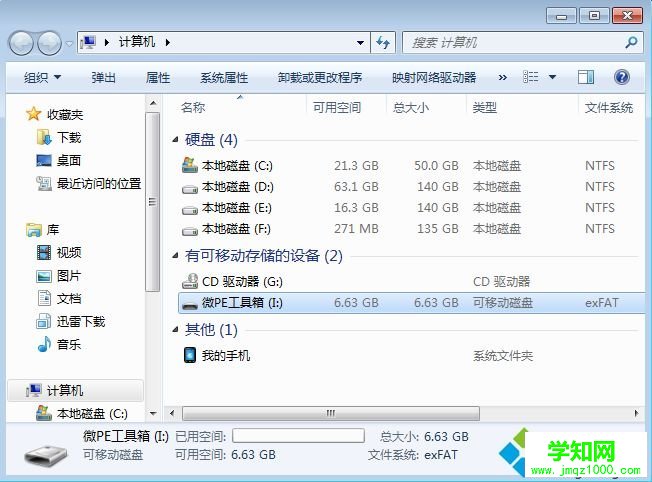 pe制作u盤啟動工具哪個好