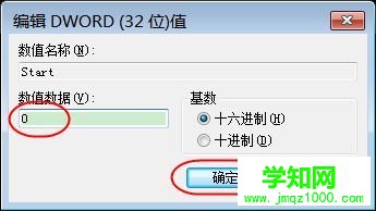 win7如何把硬盤修改為ACHI模式