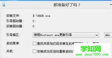 Win10系統(tǒng)如何安裝ESD文件|Win10系統(tǒng)安裝ESD文件的方法 Win10系統(tǒng)如何安裝ESD文件|Win10系統(tǒng)安裝ESD文件的方法