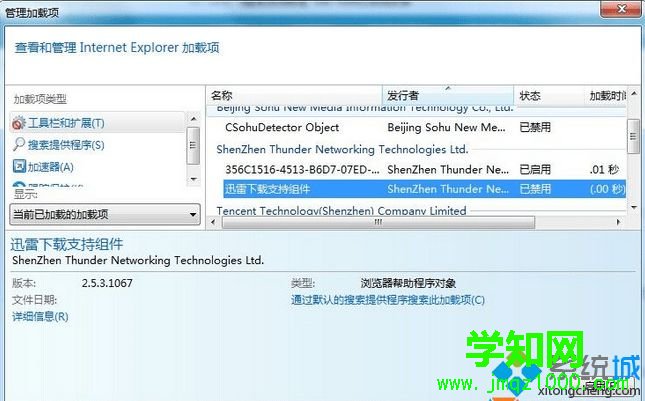 win7使用ie瀏覽器訪問網(wǎng)頁(yè)顯示緩慢、卡死的解決方法