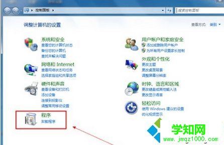 選擇控制面板選項
