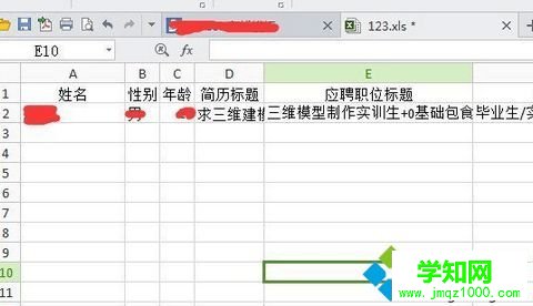 點擊已修復的文件 點擊已修復的文件