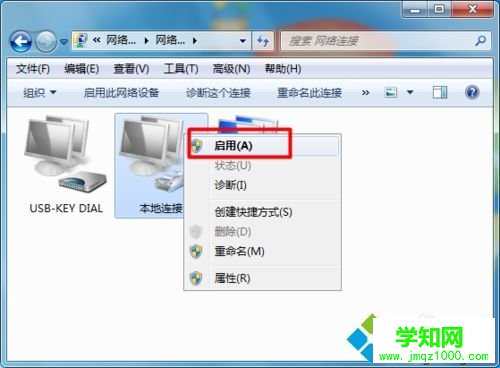 win7寬帶已連接但是有感嘆號無法上網的解決方法
