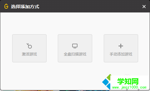 電腦怎么在wegame添加本地游戲