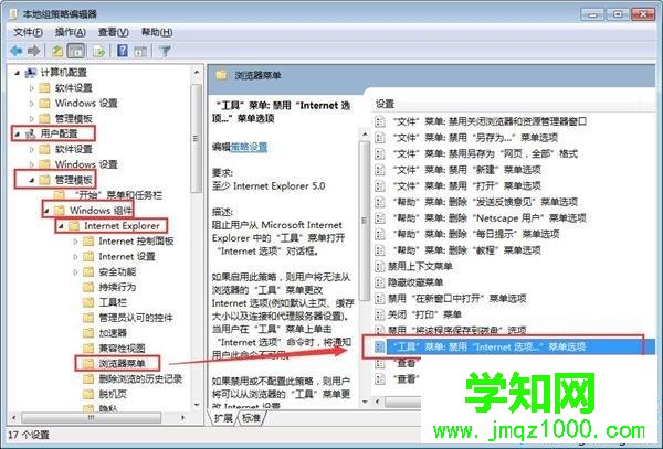 Internet選項打不開怎么辦|Internet選項無法打開解決方法 Internet選項打不開怎么辦|Internet選項無法打開解決方法