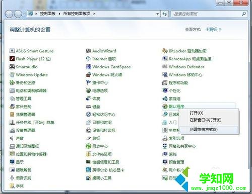 win7默認程序在哪里設置|win7系統怎么設置默認程序