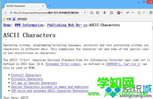 win10設置html文件需要指定瀏覽器才能打開的方法