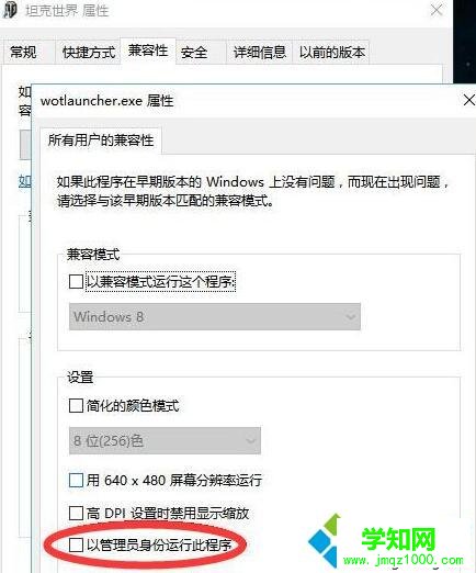 win7系統下坦克世界不能打字如何解決