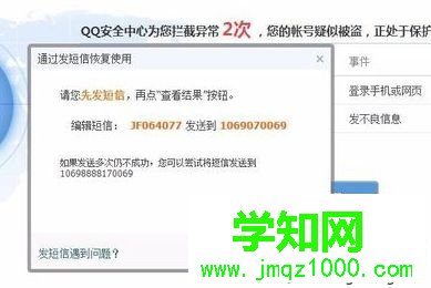 電腦無法登錄LOL提示您的QQ暫時(shí)無法登錄如何解決4 電腦無法登錄LOL提示您的QQ暫時(shí)無法登錄如何解決4