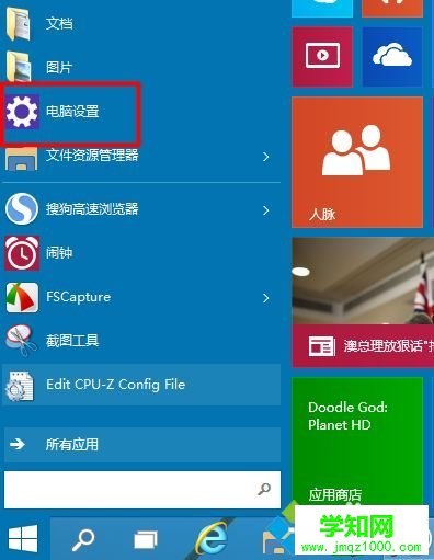 win10怎么打開或關閉“講述人”功能