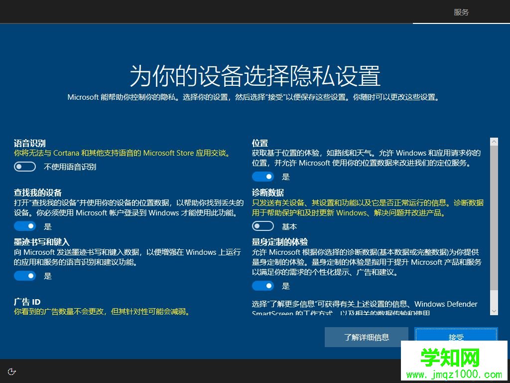 安裝win10,教你如何安裝win10系統教程