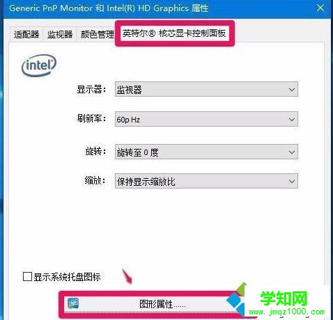 windows10下屏幕總是旋轉的解決步驟5